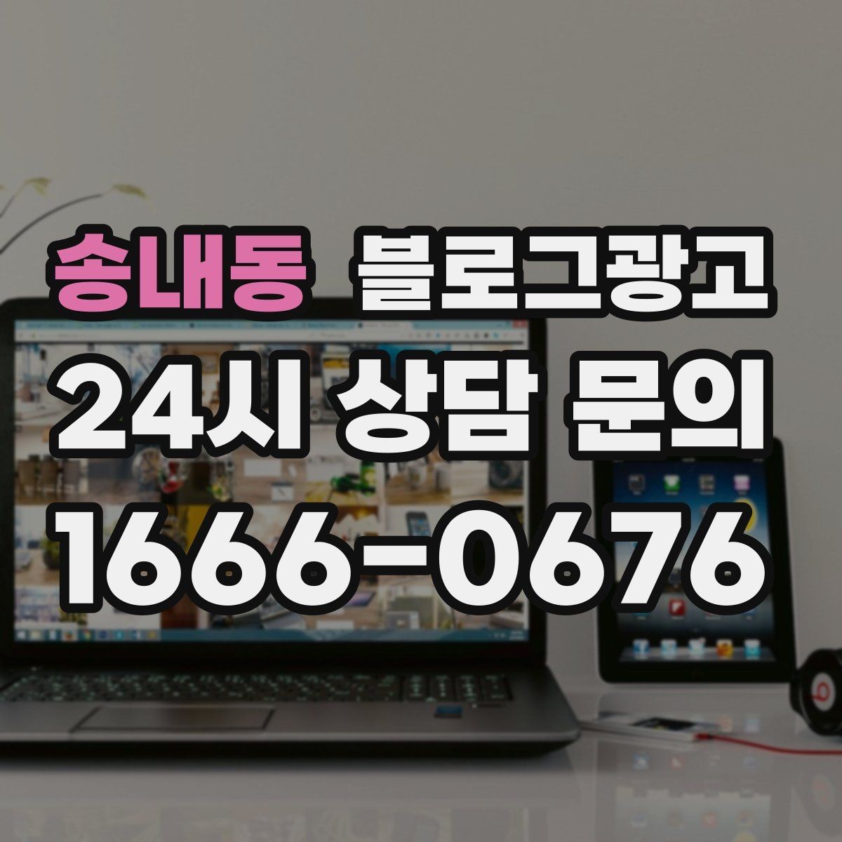 송내동 블로그광고 내부 운영 담당자를 교육하는 체크리스트 만들기
