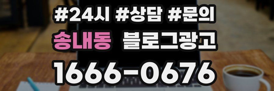 송내동 브랜드 블로그