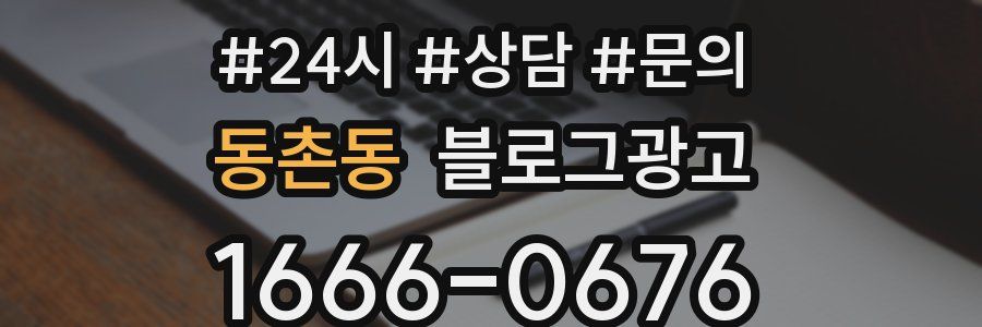 동촌동 브랜드 블로그