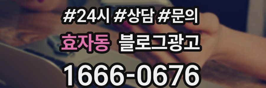 효자동 브랜드 블로그