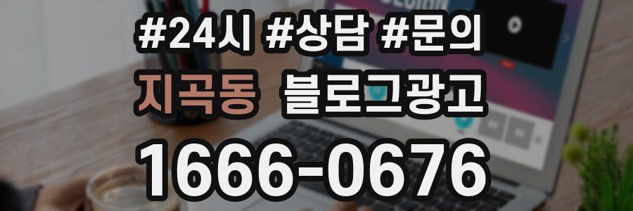 지곡동 브랜드 블로그