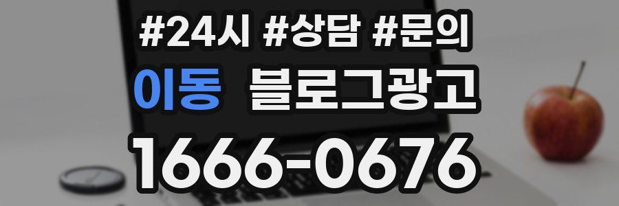 이동 브랜드 블로그