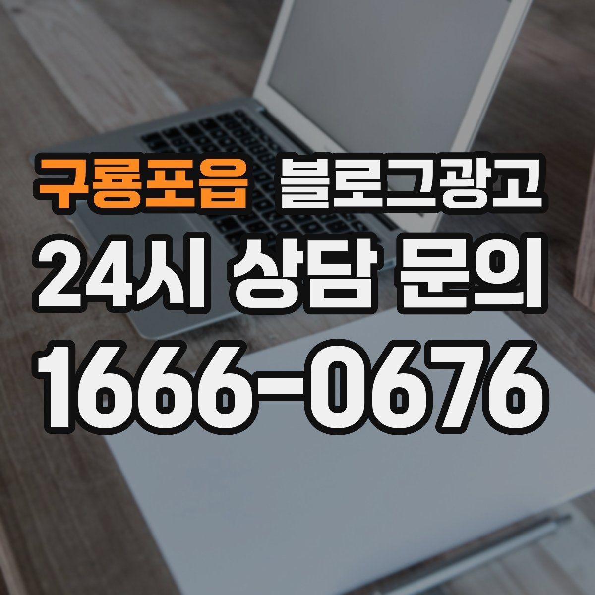 구룡포읍 블로그광고 적립과 쿠폰 혜택을 정리해 주는 친절한 안내 글