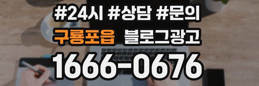 구룡포읍 브랜드 블로그