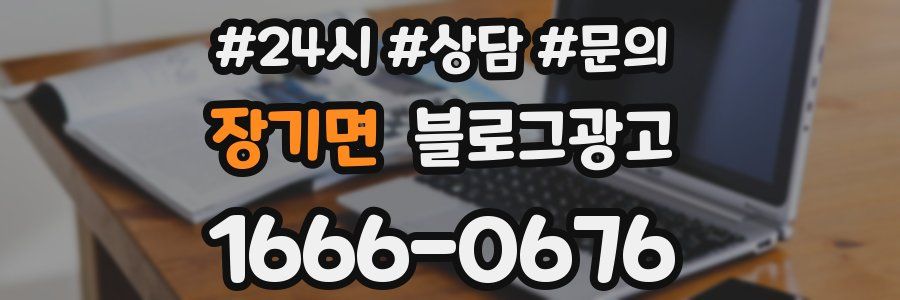 장기면 브랜드 블로그