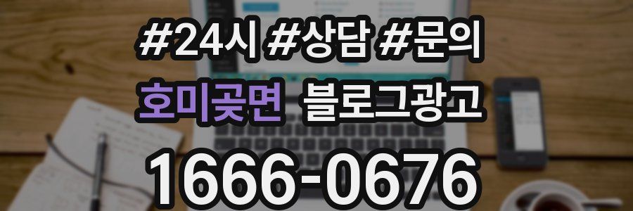 호미곶면 브랜드 블로그