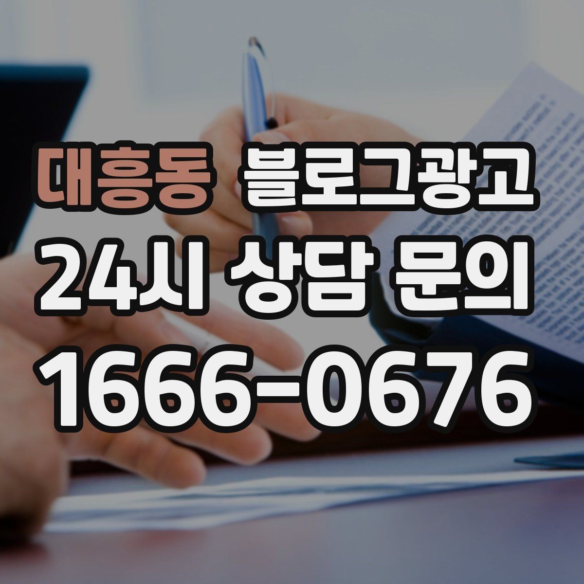 대흥동 블로그광고 명절 선물과 기념일 패키지 소개 제목 아이디어