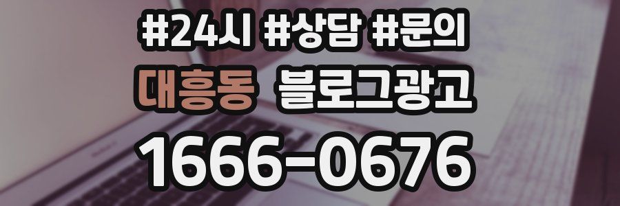 대흥동 브랜드 블로그