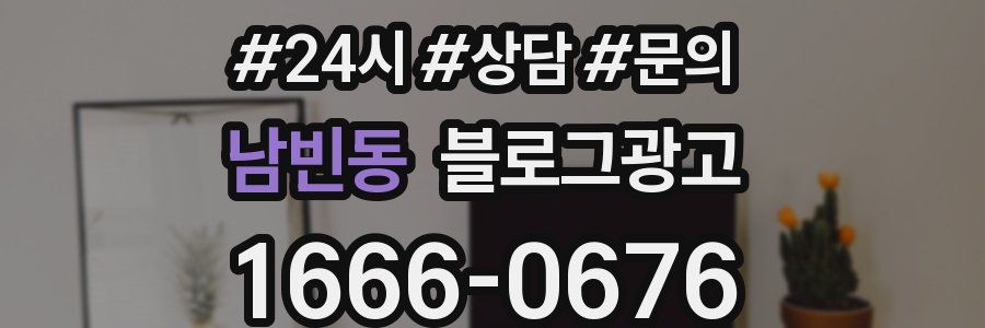 남빈동 브랜드 블로그