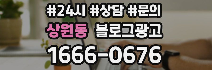 상원동 브랜드 블로그