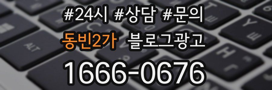 동빈2가 브랜드 블로그