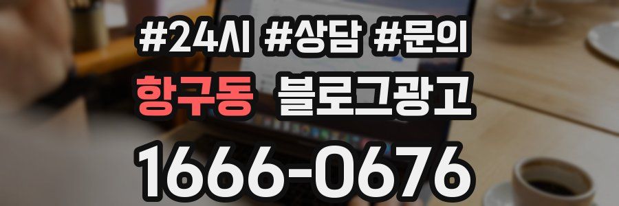 항구동 브랜드 블로그