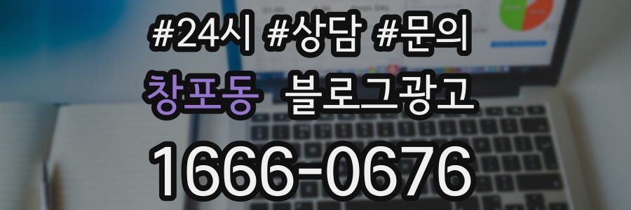 창포동 브랜드 블로그