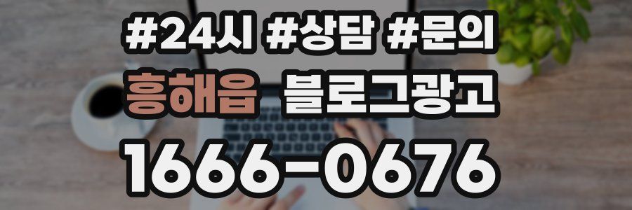 흥해읍 브랜드 블로그