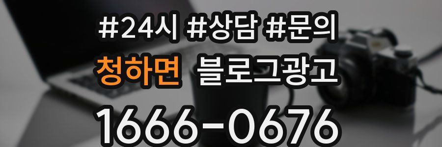 청하면 브랜드 블로그