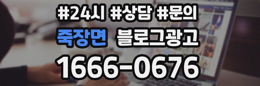 죽장면 브랜드 블로그