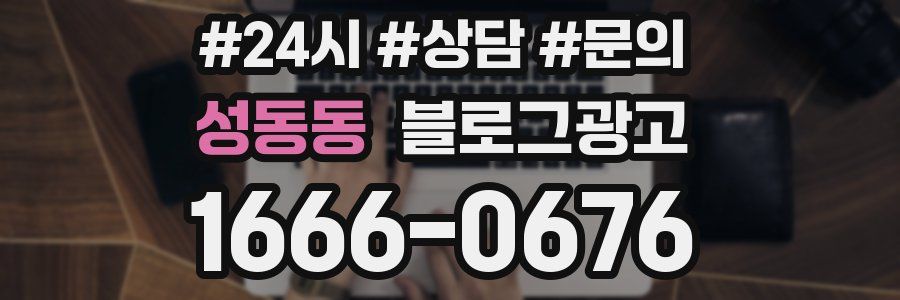 성동동 브랜드 블로그