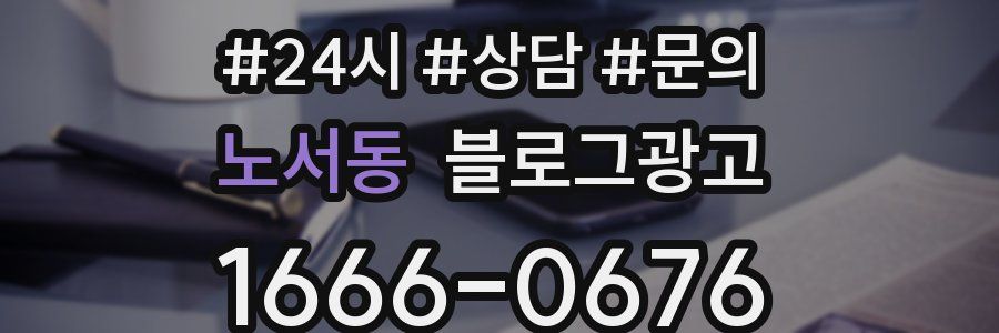 노서동 브랜드 블로그