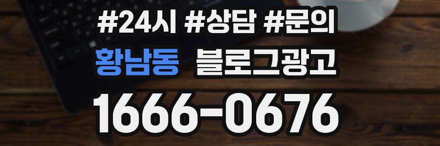 황남동 브랜드 블로그