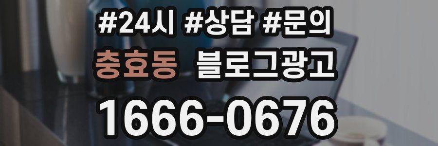 충효동 브랜드 블로그