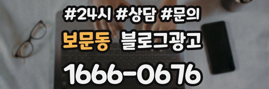 보문동 브랜드 블로그