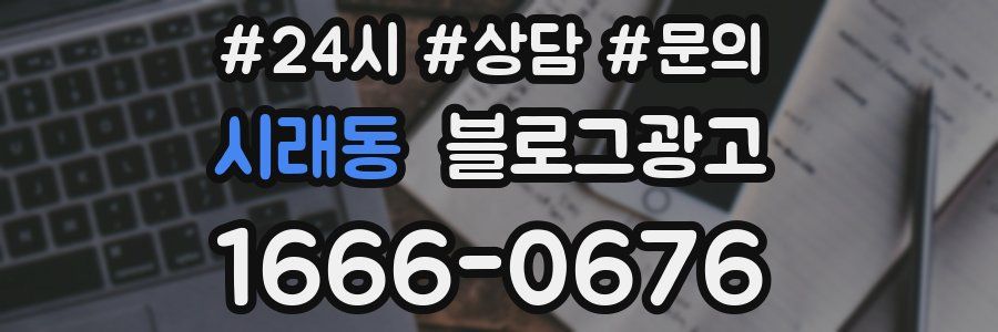 시래동 브랜드 블로그