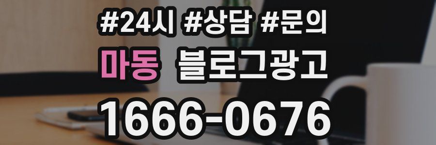 마동 브랜드 블로그
