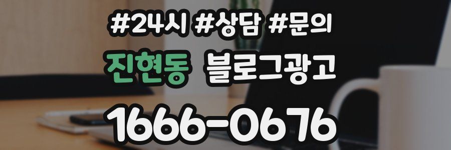 진현동 브랜드 블로그