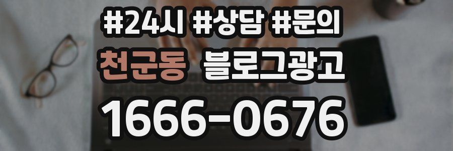 천군동 브랜드 블로그