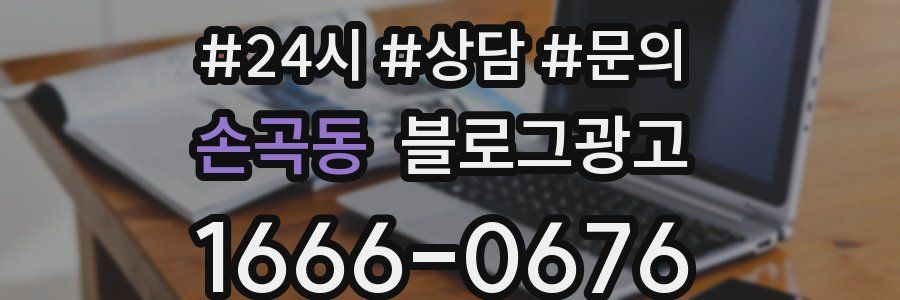 손곡동 브랜드 블로그