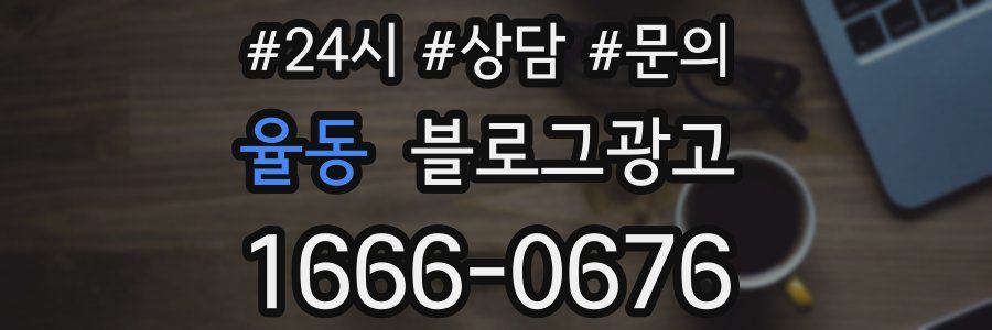 율동 브랜드 블로그