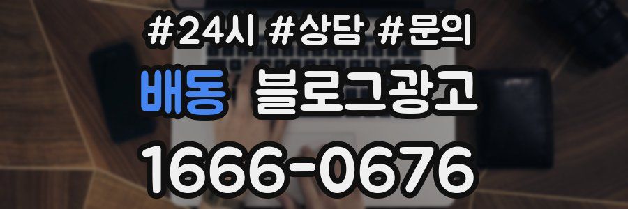 배동 브랜드 블로그