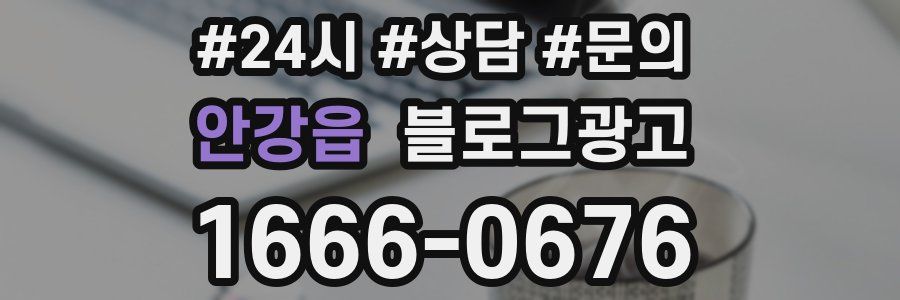 안강읍 브랜드 블로그