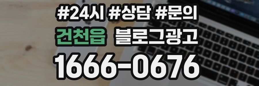 건천읍 브랜드 블로그