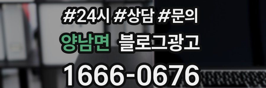 양남면 브랜드 블로그