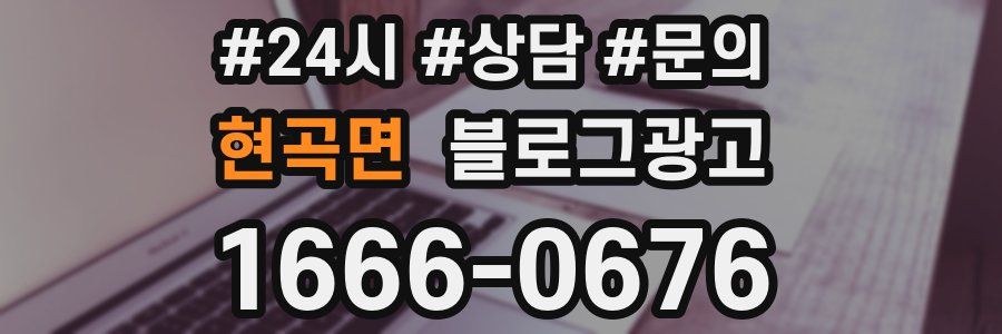 현곡면 브랜드 블로그
