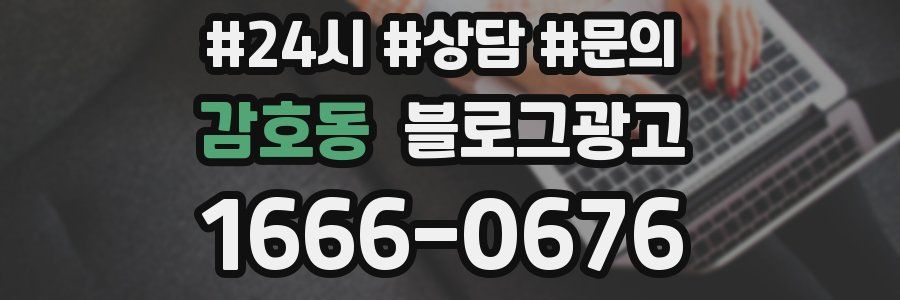 감호동 브랜드 블로그