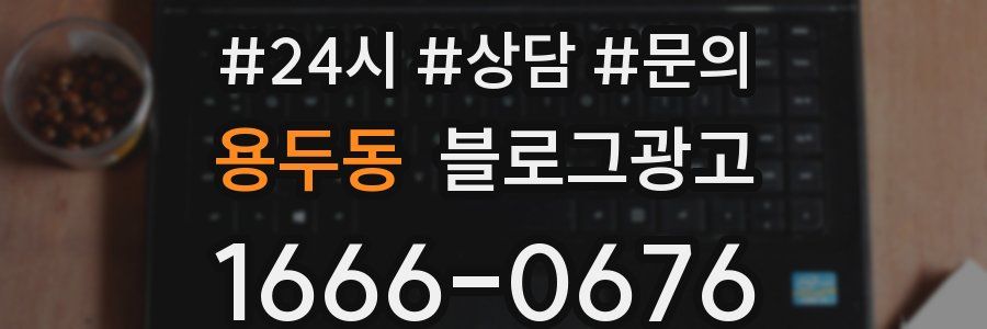 용두동 브랜드 블로그