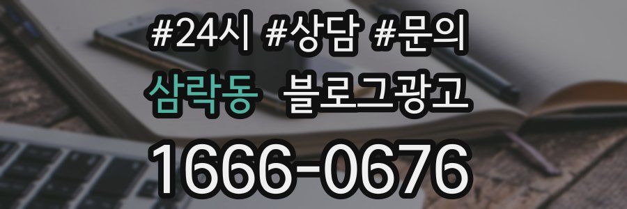 삼락동 브랜드 블로그