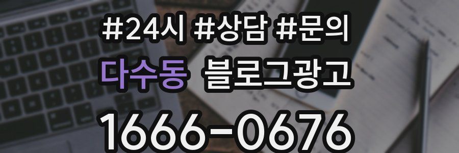 다수동 브랜드 블로그