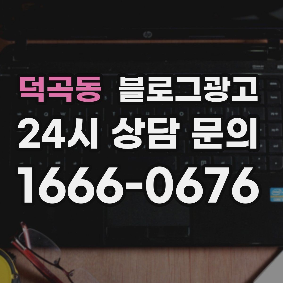 덕곡동 블로그광고 동네에서 오래 사랑받는 가게의 글쓰기 습관