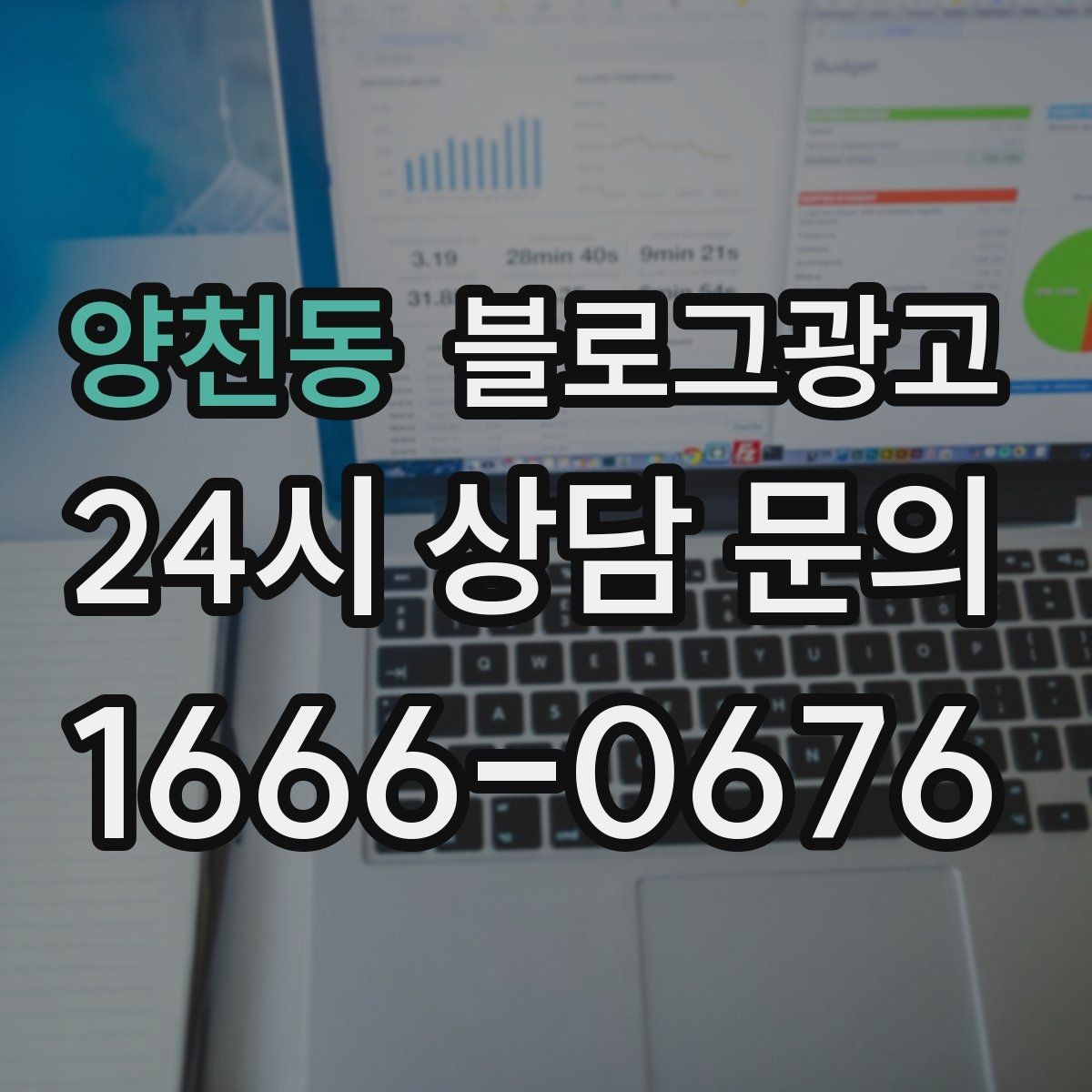 양천동 블로그광고 자주 하는 실수를 줄이는 체크리스트 활용