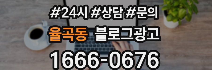 율곡동 브랜드 블로그