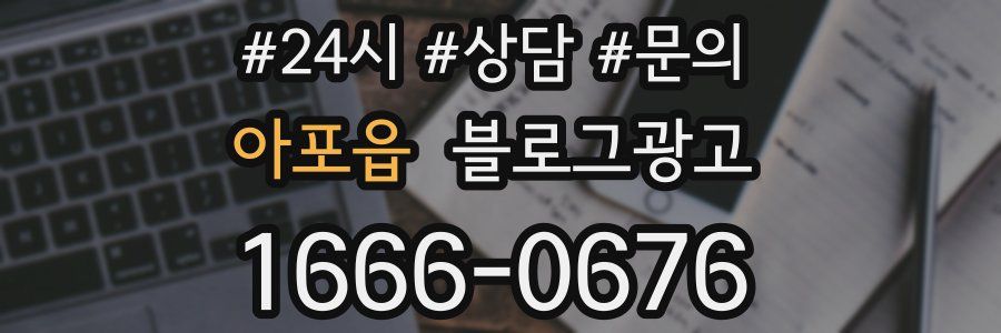 아포읍 브랜드 블로그