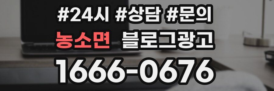 농소면 브랜드 블로그