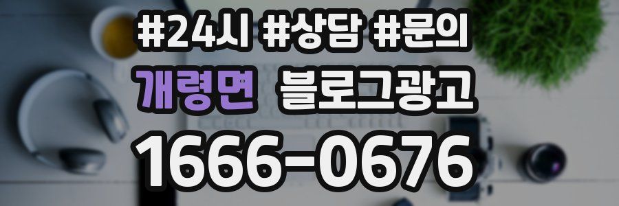개령면 브랜드 블로그