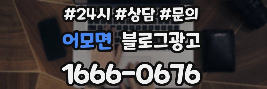 어모면 브랜드 블로그