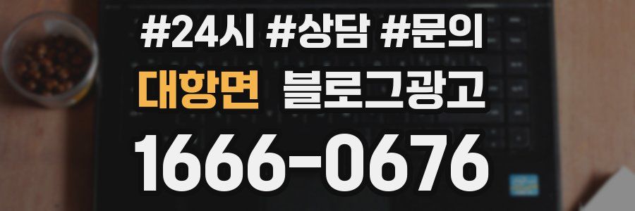 대항면 브랜드 블로그