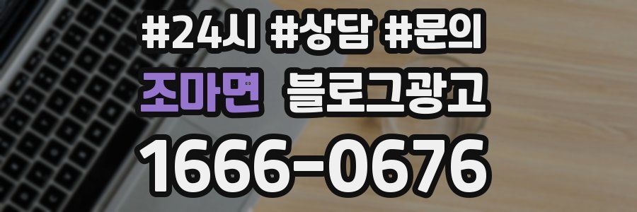 조마면 브랜드 블로그
