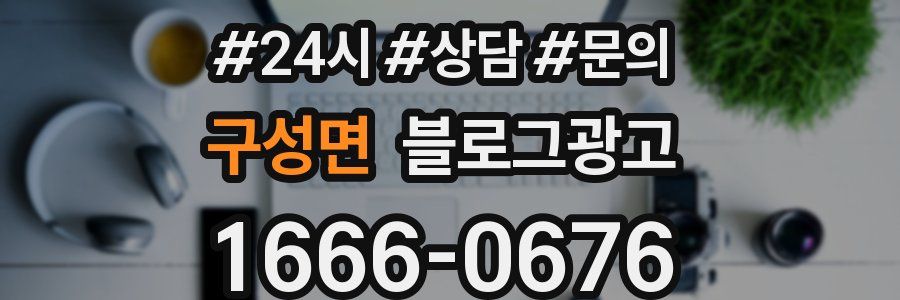 구성면 브랜드 블로그